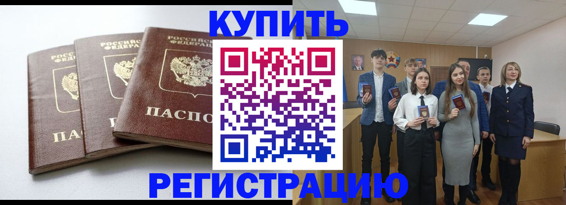 прописка 2025 в Абдулино