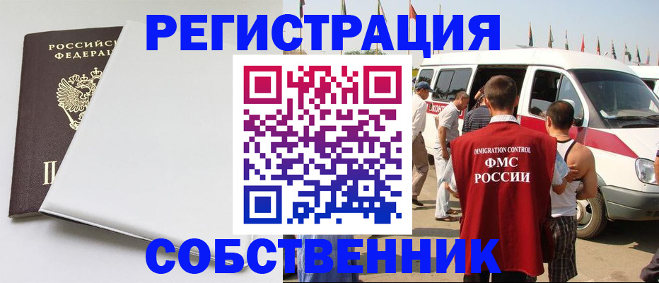 прописка паспорт в Абдулино