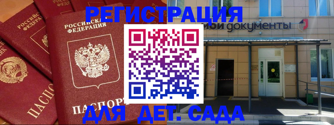 временная регистрация в Абдулино